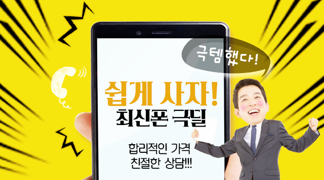 익산 통신할인마트