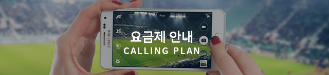 익산 통신할인마트 요금제안내